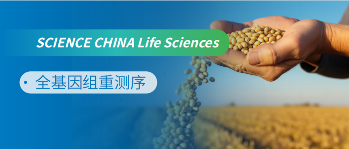 国产种业“当自强”|全基因组重测序揭示大豆地理扩张与育种过程