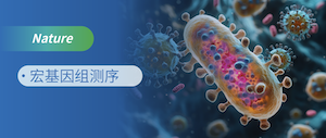 宏基因组技术探寻“隐藏”的产甲烷古菌