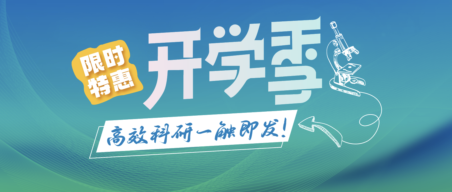 开学季钜惠 q225荧光定量PCR仪特惠来袭，科研加速趁现在！